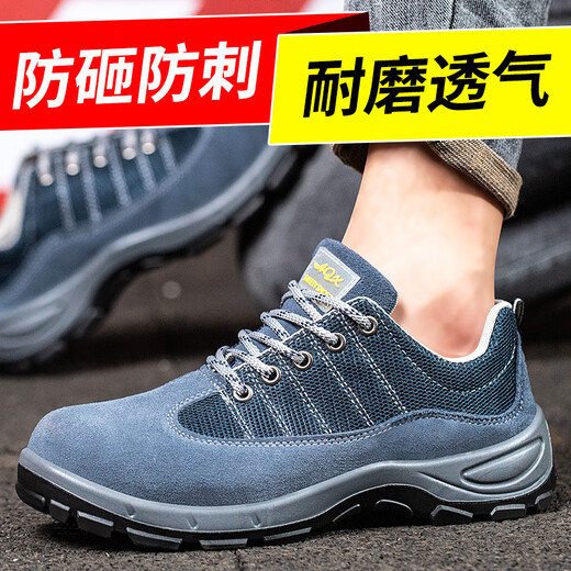 老管家劳保鞋男夏季透气钢包头防砸防刺穿安全功能鞋工作鞋老保防护鞋 经典四季款-6020 41
