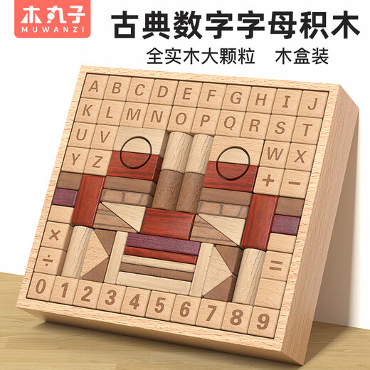 Holzfleischbällchen, klassische digitale Briefe, Bausteine, Spielzeug, frühe Bildung, intellektuelle Spielzeug, Geburtstagsgeschenke für Jungen und Mädchen, Home Decoration