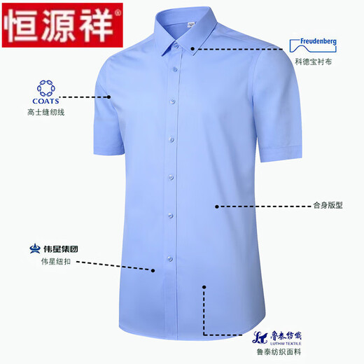 Hengyuanxiang algodón puro DP listo para usar Camisa de manga corta Camisa de negocios de manga corta