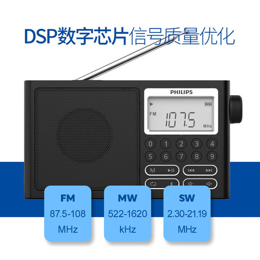 Philips (Philips) Bluetooth Radio TAR3878 Короткая волна
