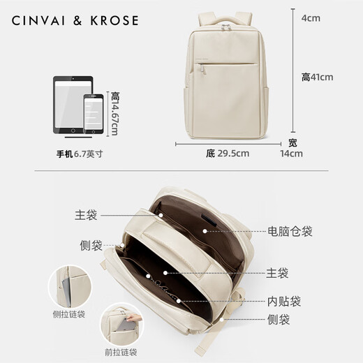 CinvaiKrose背包女式2025新款大容量学生电脑双肩包旅行背包男轻 米白