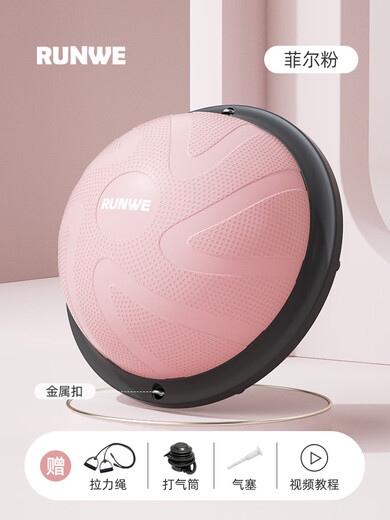 Li Muzi wave speed ball semicircular balance ball yoga ball thickened explosion-proof Pilates yoga trainer speed ball fitness Phil powder-46cm