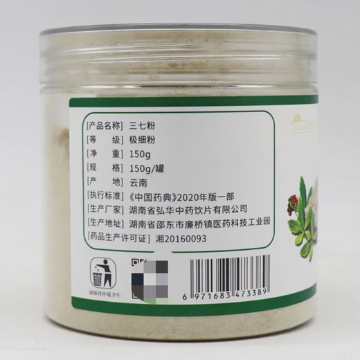 Xiangjitang Panax NotoginSeng 150g 1 kann