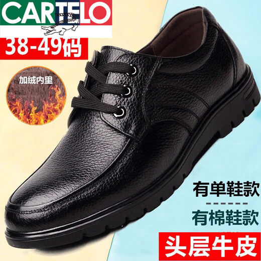 CARTELO men's leather shoes genuine leather autumn lace-up breathable low top large size Korean style fashion casual British odor-proof men's shoes 9901 black [four seasons] 45