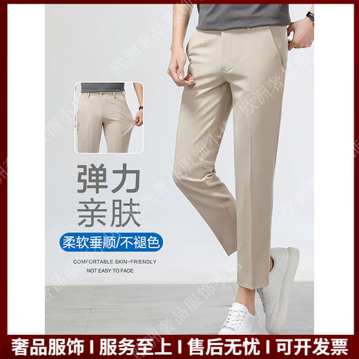 
VERSINOTRSV brand men's trousers men's slim straight cut-out pants casual pants summer thin stretch men's pants khaki 9921-summer thin 29