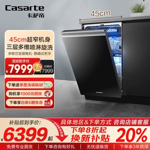 Casarte Small waist F11 dishwasher built-in small 14 sets 45cm ultra narrow first level water efficiency smart switch door quick dry CYBW1457GHU1 F11 I 14 sets I ultra narrow 45CM