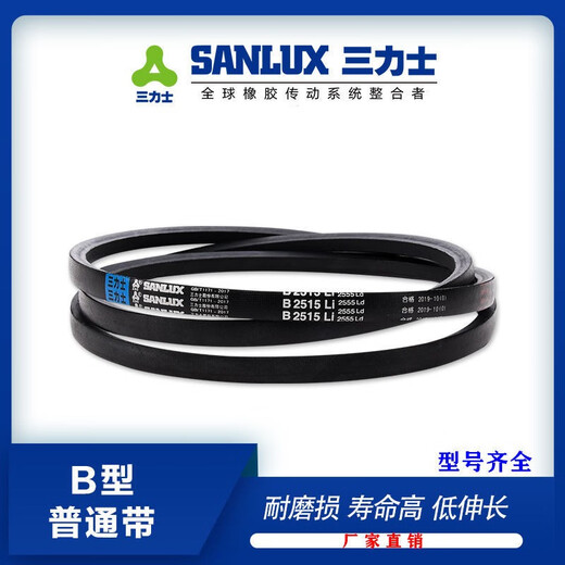 三力士（SANLUX）三力士三角带B3835B3850B3861B3886B3900B3912B3937B3950 B3912