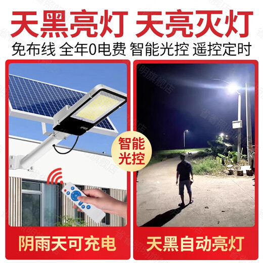 省省照明太阳能照明灯户外庭院灯新农村家用室外防水大功率led灯工程路灯 1350LM工程款【600颗5730大灯珠】+遥控+光控 装墙壁【配膨胀螺丝】