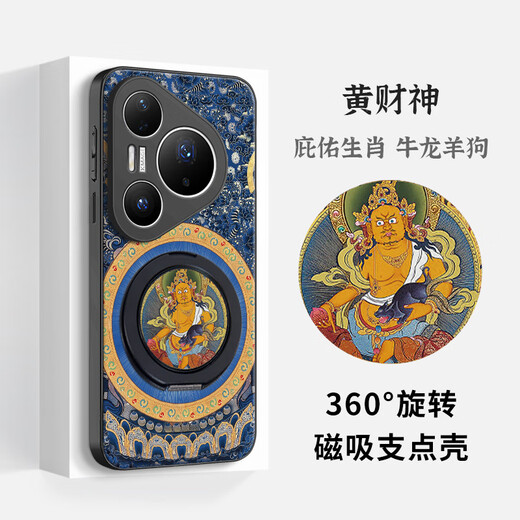 The kingdom of trouble is suitable for Huawei Pura80pro+ magnetic fulcrum mobile phone case Ultra integrated with stand Five Gods of Wealth Mahakala, national style all-inclusive lens national fashion protective cover new six-armed Mahakala (universal for the twelve zodiac signs) - magnetic fulcrum case Huawei Pura 80 Ultra