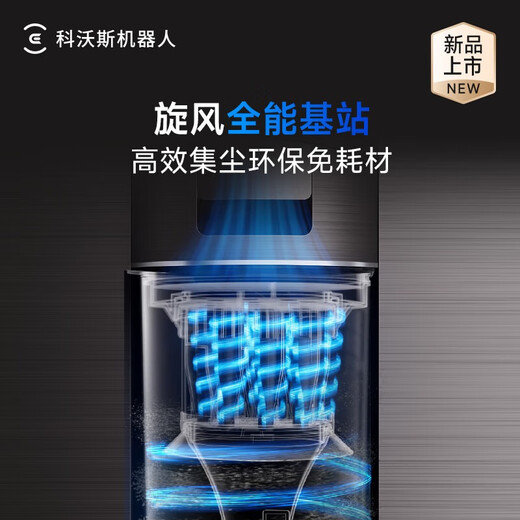 Ecovacs X11 sweeping robot, nationally subsidized floor washing machine, sweeping and mopping integrated automatic cleaning, fully automatic washing and mopping integrated roller, live washing cyclone all-purpose base station version X11 cyclone all-purpose base station version