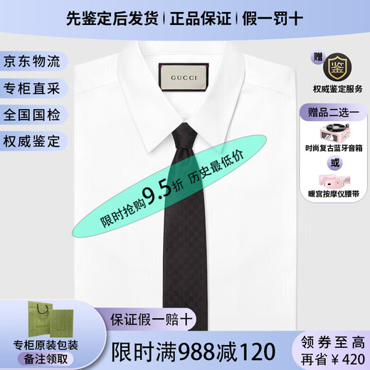 Gucci GG pattern tie men's printed tie men's tie giving boyfriend to husband business black