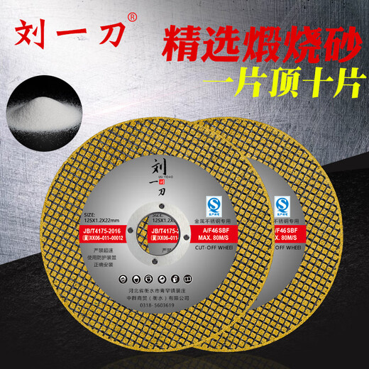 Yeyu cutting blade 125 type angle grinder cutting blade metal stainless steel grinding wheel blade double mesh grinding blade grinder saw blade 125 type cutting blade yellow 7 pieces