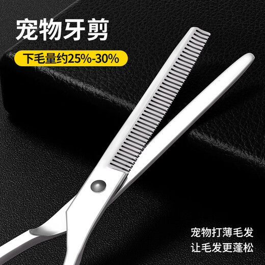 Qi Oh pet scissors, special curved tooth scissors for dog hair trimming, dog hair artifact, puppy Teddy Bichon grooming tool set (upgraded all steel) 7-inch curved scissors, suitable for local arcs