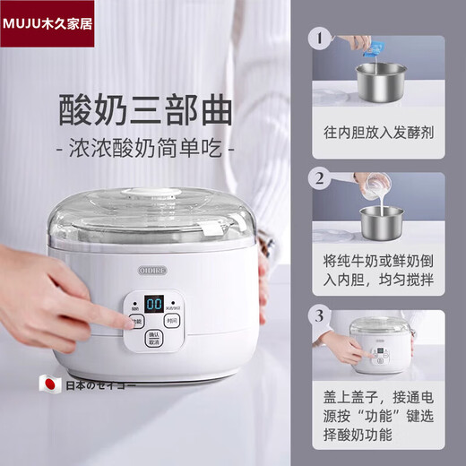 
Japanese imported household fully automatic small yogurt machine new homemade rice wine brewing enzyme fermentation bacteria natto machine divided into white without subdivided cup + 10 small phage powder