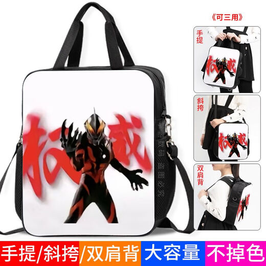 
Ultraman Belia Schoolbag Canvas Bag Suppression Emoji Pack Student Tutorial Bag Hand-loaded Book Bag D15938