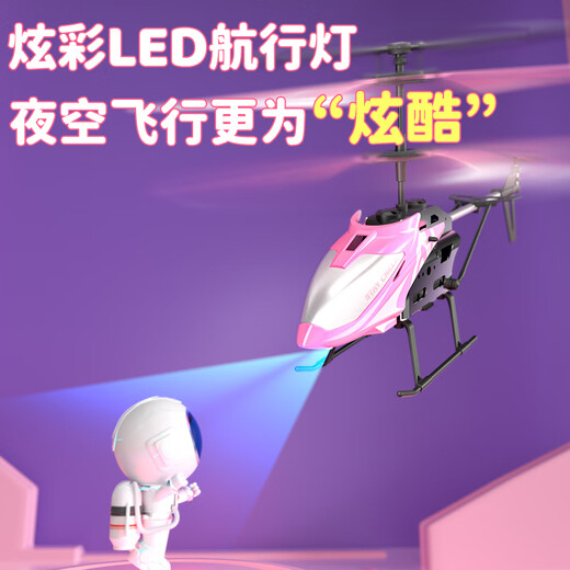 
Gexuanwei remote control aircraft children's helicopter mini fall-resistant drone boy and girl toy primary school student aircraft aviation model 3.5-pass alloy basic version [Princess] [Basic] 1 rechargeable battery, 20 minutes of battery life, accessories bag + broken