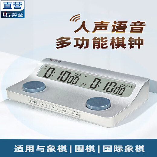 
Yisheng Chess Bell Timer Chess Go Special Voice Chess Competition Clock Chess Dark Blue: YS-9901_(Chinese version)