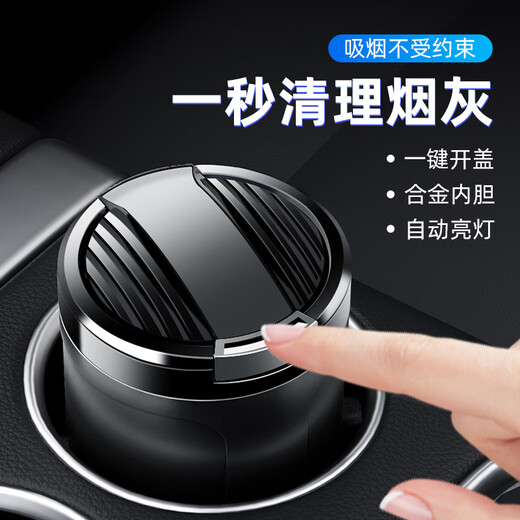 巫记汽车载烟灰缸创意带盖自动高级感灭烟车内饰用品车用防飞灰货车上 蔚来ET5ES6ES8ET7EC679 【矮款】专用车载烟灰缸