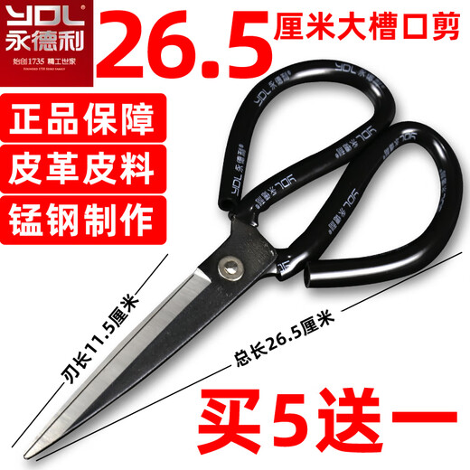 Yongdeli scissors industrial strong scissors old-fashioned iron scissors manganese steel P large notch leather scissors extra large scissors P large 80 pieces real hair 100 pieces