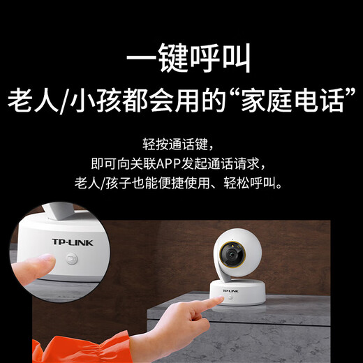 普联（TP-LINK）摄像头家用监控器 室内高清无线智能网络摄像机 360°度全景旋转云台手机APP远程查看双向语音对讲 【单镜头 | 单画面】300万高清 16GB内存卡【免费升级32GB卡】 4m