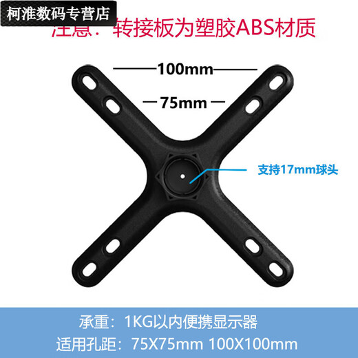 Umipa portable screen adjustable bracket inch mechanical cantilever horizontal and vertical lifting and rotating desktop office mobile phone tablet dedicated plastic vesa adapter plate bracket suitable for 17.3 inches or less black