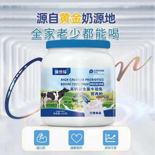 New Zealand imported milk source blue fat man canned high calcium beef colostrum nutrition powder canned for all ages and young people 1 can [600g/can]
