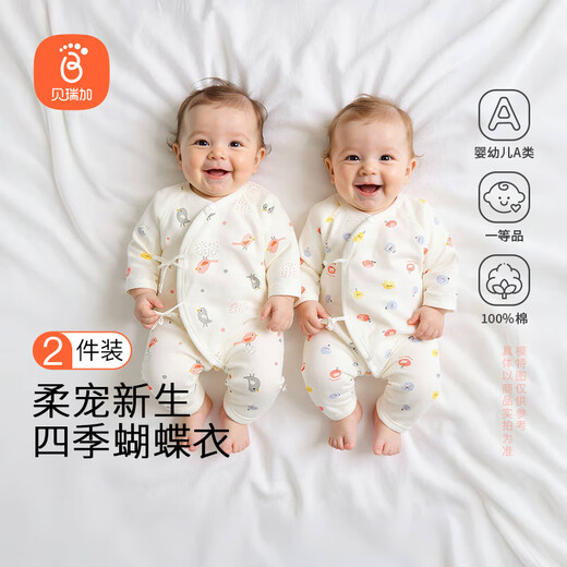Berega (Babyprints) newborn one-piece 2-pack baby pure cotton romper newborn baby all-season underwear full moon crawl suit Niaoguo59