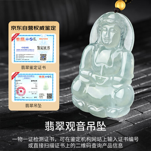 Phoenix Jewelry Ice Jade Guanyin Pendant Men's Gold Beads Natural Jade Necklace Jade Pendant Price Guarantee 11.11