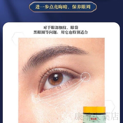 Fu Shihan Fang Augenmassage Paste Sn1278 3 Boxpackung