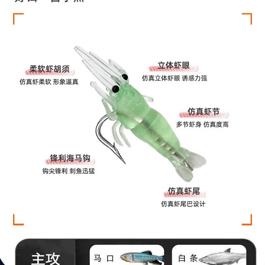 Jeyuli luminous simulation soft bait with hook soft shrimp soft insect lure fake bait bionic fish bait white bare white bare 4cm3 fake shrimp 4cm grass shrimp 4 pack - 1 in each color