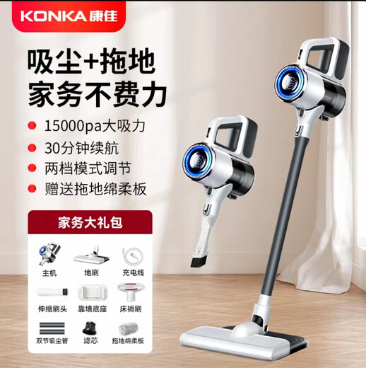 Konka vacuum cleaner wireless suction and mopping all-in-one home high suction handheld carpet scrubber small soft sound high power mite removal and general cleaning gray pine wireless 3 in 1 + filter element * 2 + brush head * 2 + mop * 2