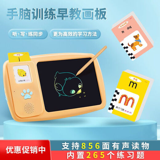 奇趣贝壳儿童益智手脑训练插卡片早教机中英文启蒙学习涂鸦液晶手写绘画板 主机+232面卡片+336首古诗卡片 可充电+插卡即读+电子手写板