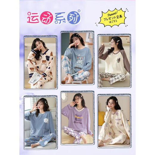 Chang Luzhu Damen New Home Clothing Set 2024 Tage Süßes großer Sommer Langarm Herbst und Winter reines Baumwollpyjamas Frühling und Herbst OY693 L (geeignet für Gewicht 98-120 Jin [Jin gleich 0,5 kg]))