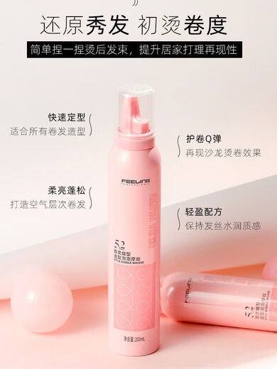 菲灵泡沫发蜡弹力素女卷发保湿蓬松持久造型泡泡摩丝发胶男士定型 [3瓶量贩装]泡泡摩丝190g*3