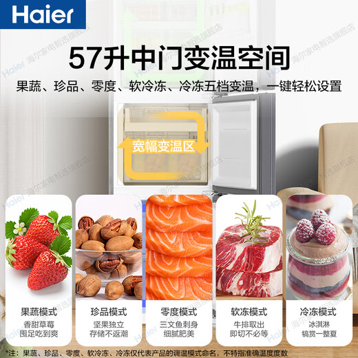 Haier refrigerator 251 liters three-door first-class energy efficiency dual frequency conversion energy-saving air-cooled frost-free black gold purification-30 cryogenic quick-freezing household thin refrigerator Leader series 251 liters丨one-class frequency conversion frost-free丨black gold purification丨full variable temperature zone