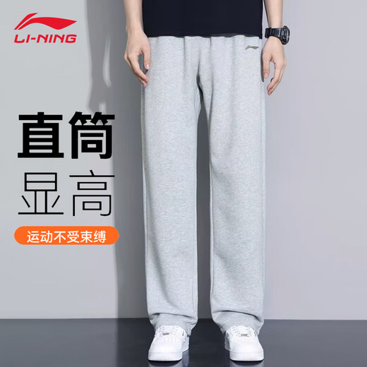 
Li Ning sweatpants men's hoodies spring and autumn summer casual flat mouth straight and fashionable comfortable breathable running training trousers