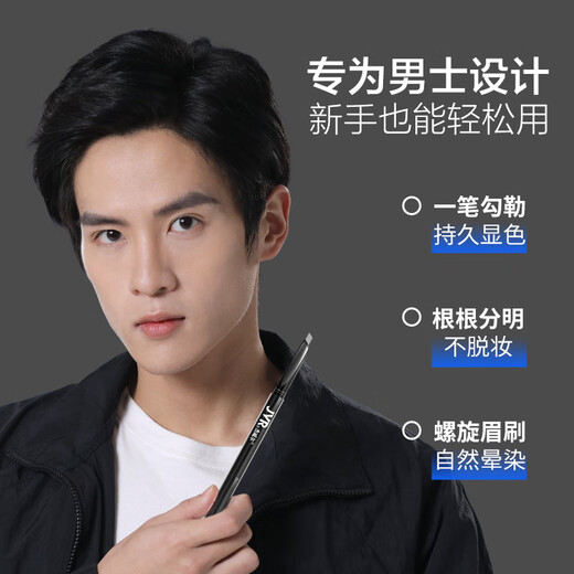 Jewel Men's Natural Plastic Dual Effect Eyebrow Pen 0.22g Natural and Vivid Men's Eyebrow Pen Thrush Two Colors Available Gray Black