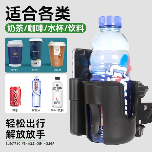 He Jiagong electric bicycle water cup holder two-in-one punch-free bicycle water bottle holder adjustable battery bicycle coffee milk tea cup holder with removable mobile phone position black-cup holder two-way