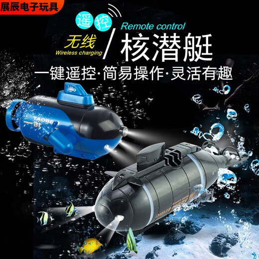Pupan Control remoto Mini submarino Submarino Submarino Modelo de buque de buque de buque Tank de pescado CAN Submarino Toyadores eléctricos de agua Submarino Nuclear Nuclear Seis canales Estándar + Batería + Destornillador