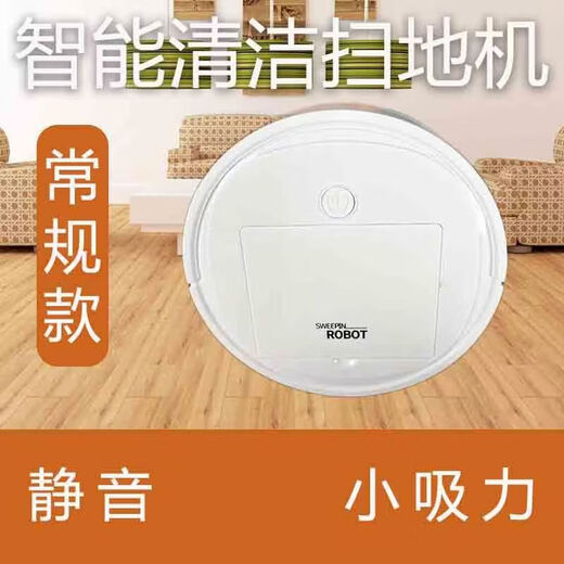 Sweeping robot, all-in-one sweeping and mopping, automatic cleaning, fully automatic sweeping and sweeping, German designed smart vacuum cleaner, high-end 9786W strong suction + ultra-quiet + brush, white