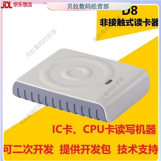 DECA eignet sich für Deca D8-U-Leser und Autor-IC-Kartenleser und Schreibkarten-Spezialkartenleser für CPU-Karte kann mit wiederholten umgeschriebenen Deca D8-EUII kompatibel sein [Direkt 15693 Protokoll]