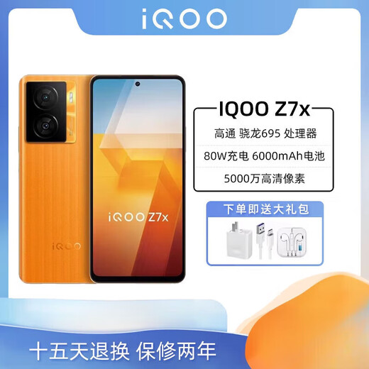VIVOIQOO Z7X 5G PASS Snapdragon 695 Procesador 120Hz Alta frecuencia de actualización 6.64 pulgadas Ultra-definición de pantalla grande 6000 mAh Batería ilimitada Naranja 6GB+128 GB [Paquete 2]
