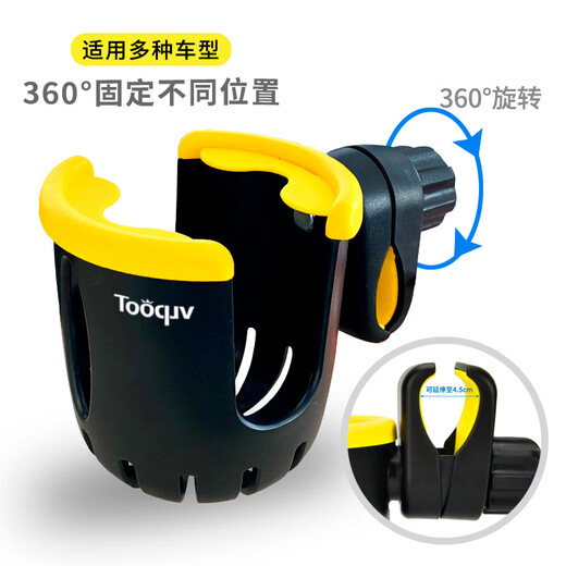 Tooquv electric car water cup holder bicycle water bottle holder battery car coffee milk tea holder mobile phone holder universal bicycle cup holder upgraded cup holder black and yellow - strong and non-slip