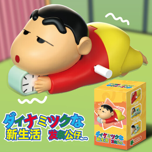 Manying Crayon Shin-chan Crawling Toy Gift Box Trendy Doll Riding a Car and Looking Up to Dynamic New Life Drawstring Wind-up Toy Crayon Shin-chan Boxed Red