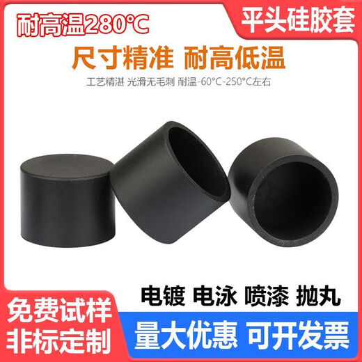 Oluo Xun Oluo customized bulk purchase 3 high temperature resistant silicone protective sleeves flat head sleeve screw thread protective cap round tube anti-collision black 500 pieces 8 points 7 * inner length 12 mm