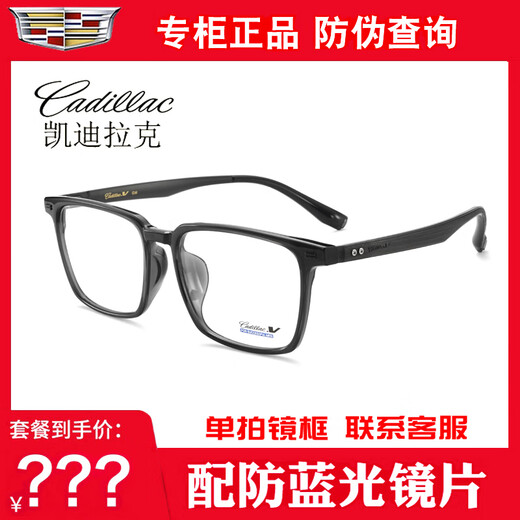Marco de gafas Cadillac Cadillac para hombres y mujeres con miopía marco de gafas livianas anti-azules para el negocio de la junta Ultralight C1278a C1278a-Dgry Dark Grey