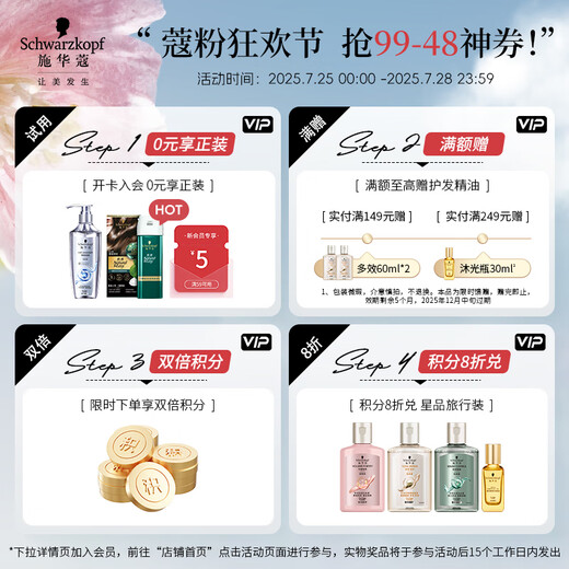 施华蔻（Schwarzkopf）新多效修护洗发露400ml 温和修护净油洗发水 柔顺滋养洗头膏