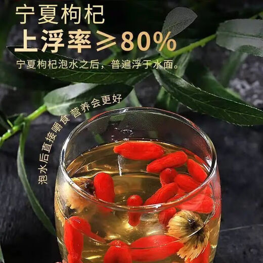 北京同仁堂宁夏正宗头茬新货特级枸杞子500g中宁免洗红苟构纪干拘杞子茶包邮 10g（体验装）