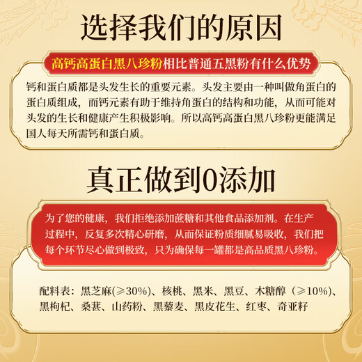 固本堂黑八珍木糖醇500g*2五黑粉黑芝麻糊黑豆黑米枸杞桑葚养发生代早餐