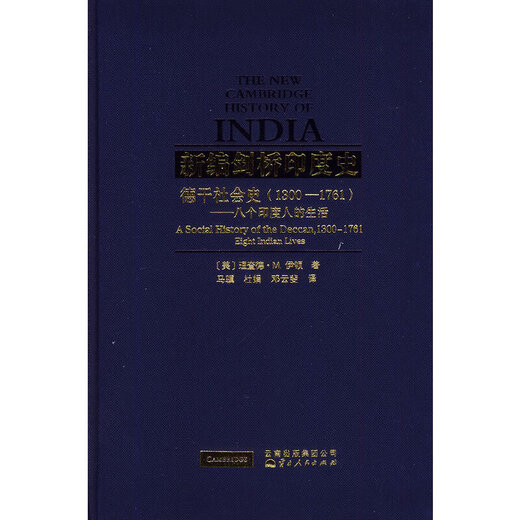 
<Decan Social History (13001761)> (US) Eaton, translated by Ma Ji et al. 9787222115705